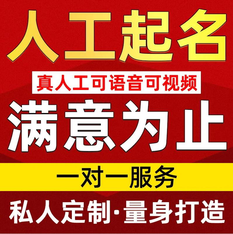  莫力达取名/改名 找田老师