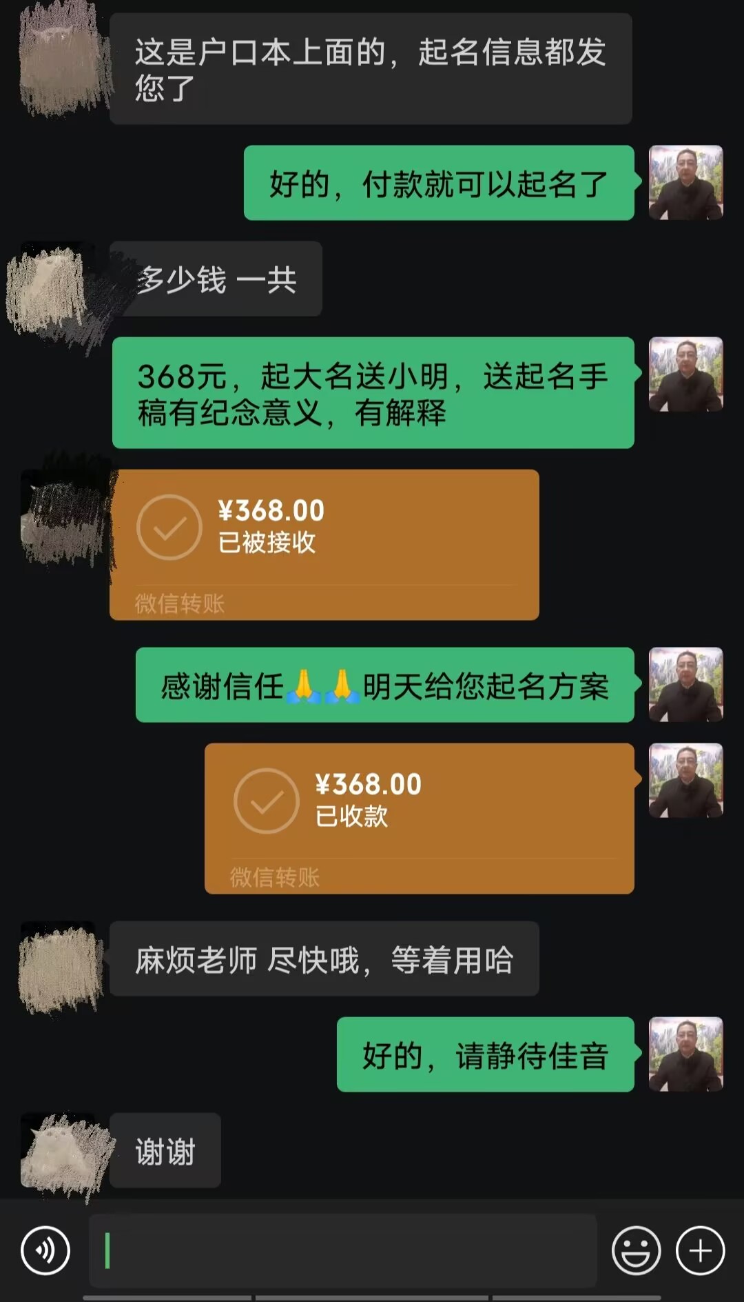 莫力达起名案例，感谢支持