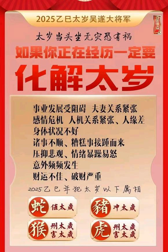  莫力达怎么化太岁-化太岁找田大师- 一对一人工解答